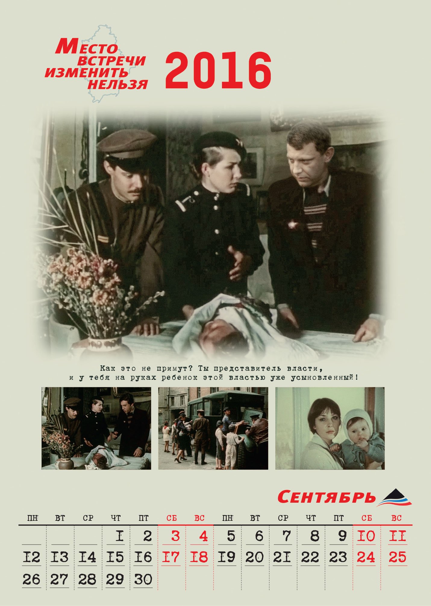 Александр Захарченко. Место встречи изменить нельзя Александр Захарченко. Место встречи изменить нельзя