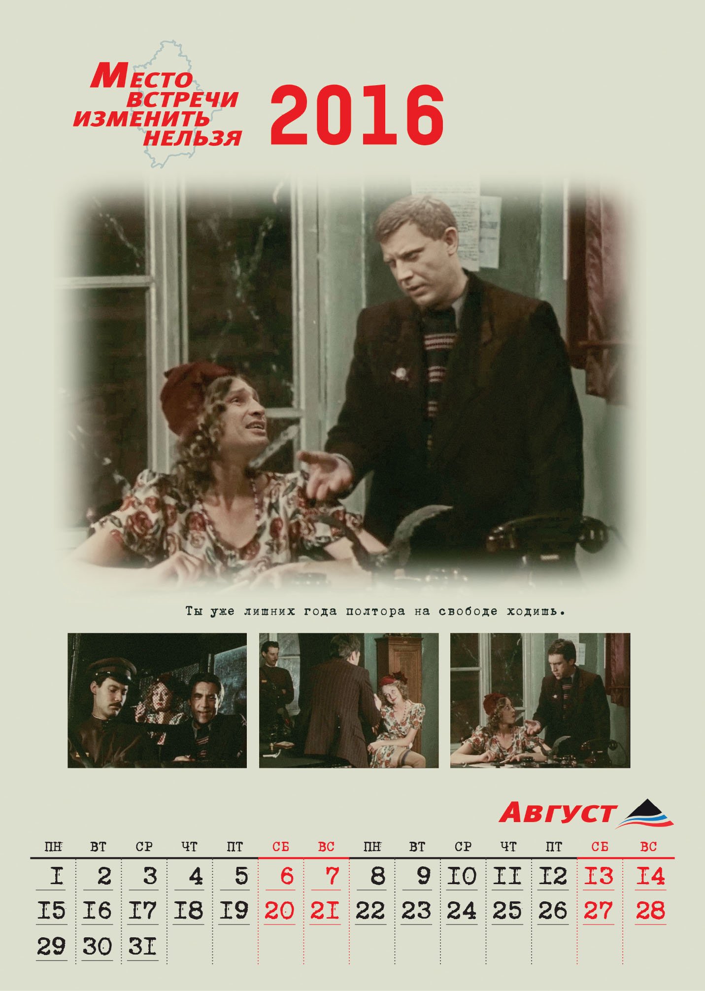 Александр Захарченко. Место встречи изменить нельзя Александр Захарченко. Место встречи изменить нельзя