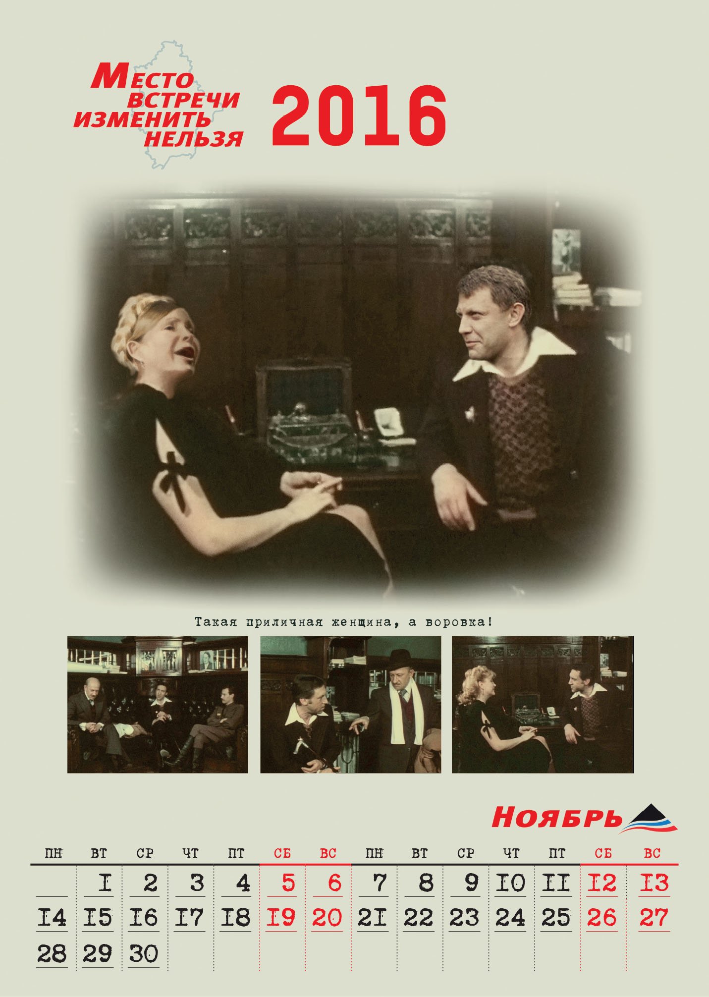 Александр Захарченко. Место встречи изменить нельзя Александр Захарченко. Место встречи изменить нельзя