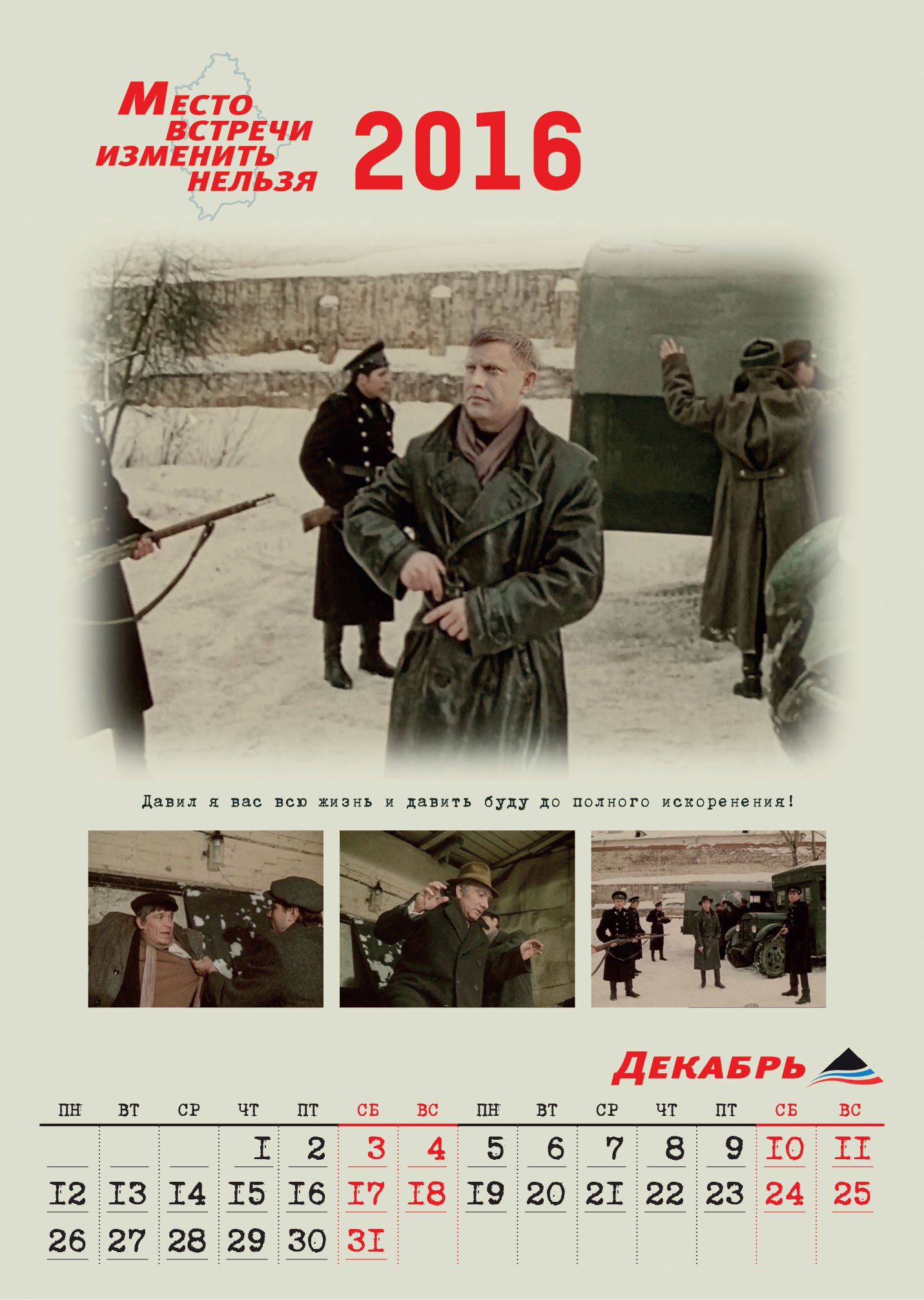 Александр Захарченко. Место встречи изменить нельзя Александр Захарченко. Место встречи изменить нельзя