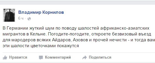 Когда безвизовый режим получат мародеры «Айдара» и «Азова», кёльнские погромы для ЕС покажутся цветочками Когда безвизовый режим получат мародеры «Айдара» и «Азова», кёльнские погромы для ЕС покажутся цветочками