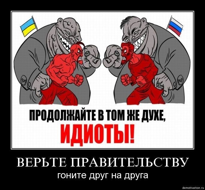 Почему русские не понимают хохлов