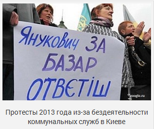 Аттракцион майданной толерантности: Украина замерзает, но никто не протестует