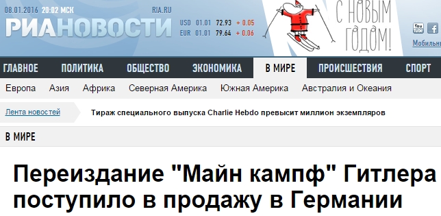 Адольф Гитлер возвращается? Адольф Гитлер возвращается?