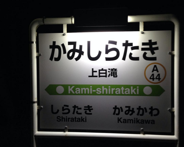 В Японии сохранили движение поезда ради одной школьницы В Японии сохранили движение поезда ради одной школьницы