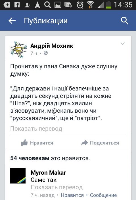 Сюрприз для русскоязычных вырусей Сюрприз для русскоязычных вырусей