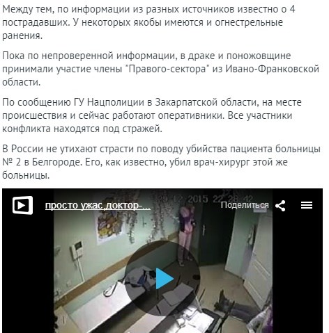 Резня на украинском курорте: обнаружена связь с белгородским врачом-убийцей Резня на украинском курорте: обнаружена связь с белгородским врачом-убийцей