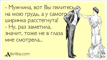 Психологическая мини-пьеса (притча) о расстегнутой ширинке.
