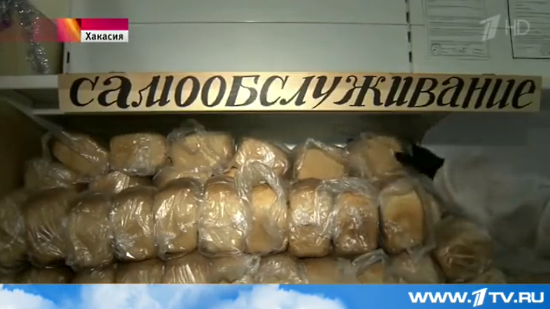 Эксперимент в Хакасии: берешь, что надо - и оставляешь деньги Эксперимент в Хакасии: берешь, что надо - и оставляешь деньги
