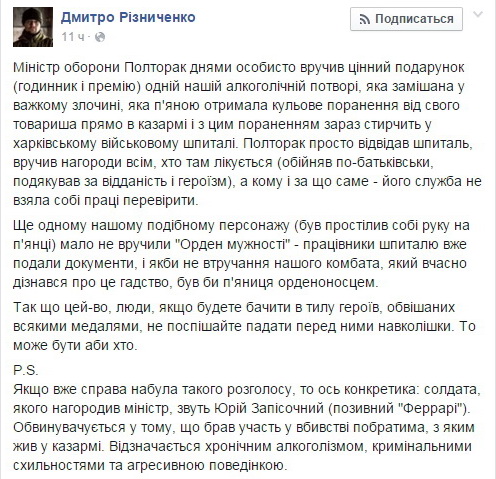 Украинцев просят не падать на колени перед "героями АТО: Полторак раздает награды и ордена кому попало Украинцев просят не падать на колени перед "героями АТО: Полторак раздает награды и ордена кому попало