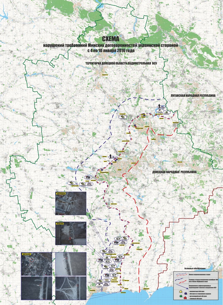Подборка новостей от ДАН 11.01.2016 Подборка новостей от ДАН 11.01.2016