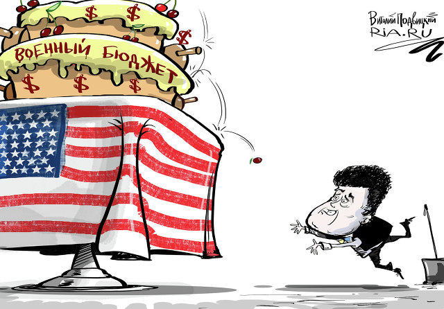 Правительство Украины рассчитывает получить военную помощь от США в ближайшие месяцы