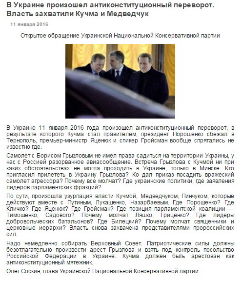 Где Билецкий и Ляшко? — в Киеве требуют арестовать Грызлова, захватить Раду и посольство РФ Где Билецкий и Ляшко? — в Киеве требуют арестовать Грызлова, захватить Раду и посольство РФ