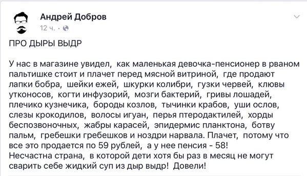 Про куриные шкурки и ночные кошмары либералов