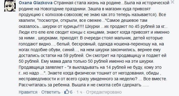 Про куриные шкурки и ночные кошмары либералов