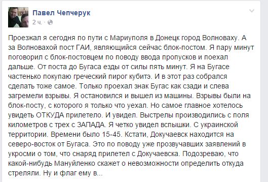 Обстрел автобуса под Волновахой: год спустя Обстрел автобуса под Волновахой: год спустя