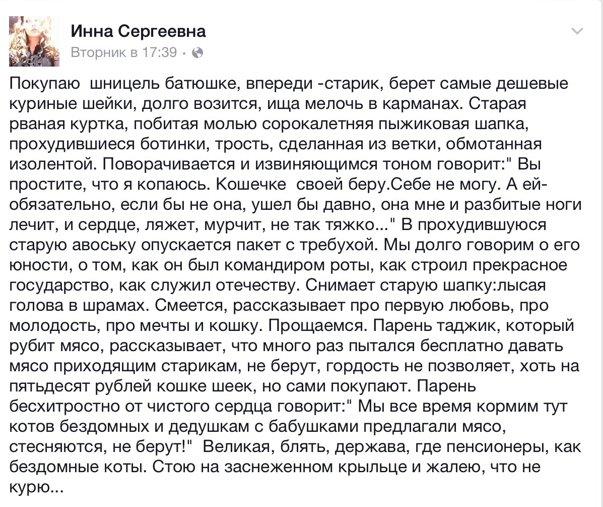 Про куриные шкурки и ночные кошмары либералов. Продолжение. Детектив с разоблачением 