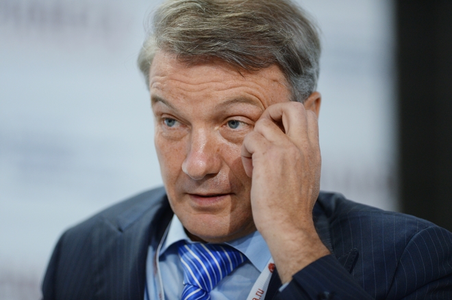 В Госдуме призвали Грефа уволиться после слов о России-дауншифтере В Госдуме призвали Грефа уволиться после слов о России-дауншифтере