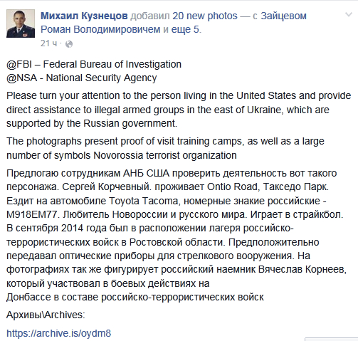 Невероятное возбуждение украинских "переможников". Поимка американского "ватника" Невероятное возбуждение украинских "переможников". Поимка американского "ватника"