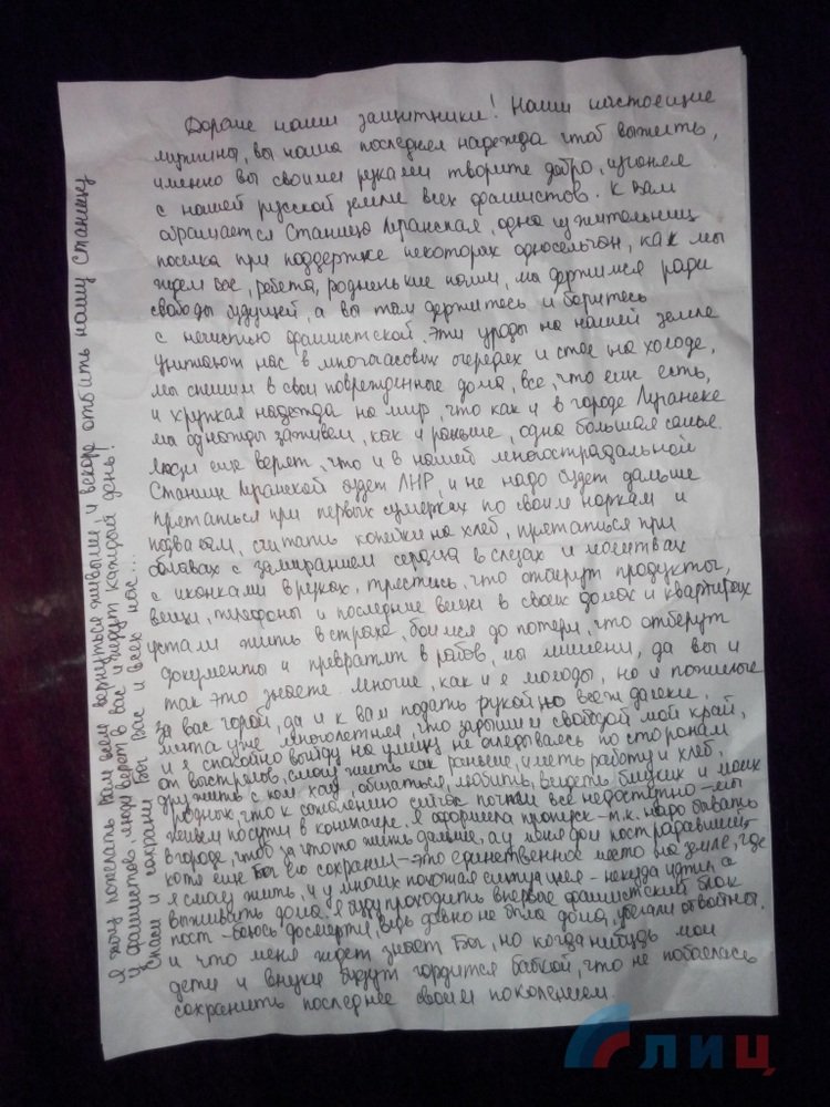 Жители Станицы Луганской передают ополченцам записки с просьбами освободить их от киевских оккупантов 