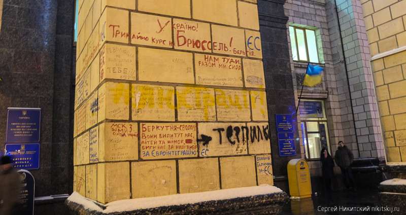 Прогулка по Майдану - фоторепортаж