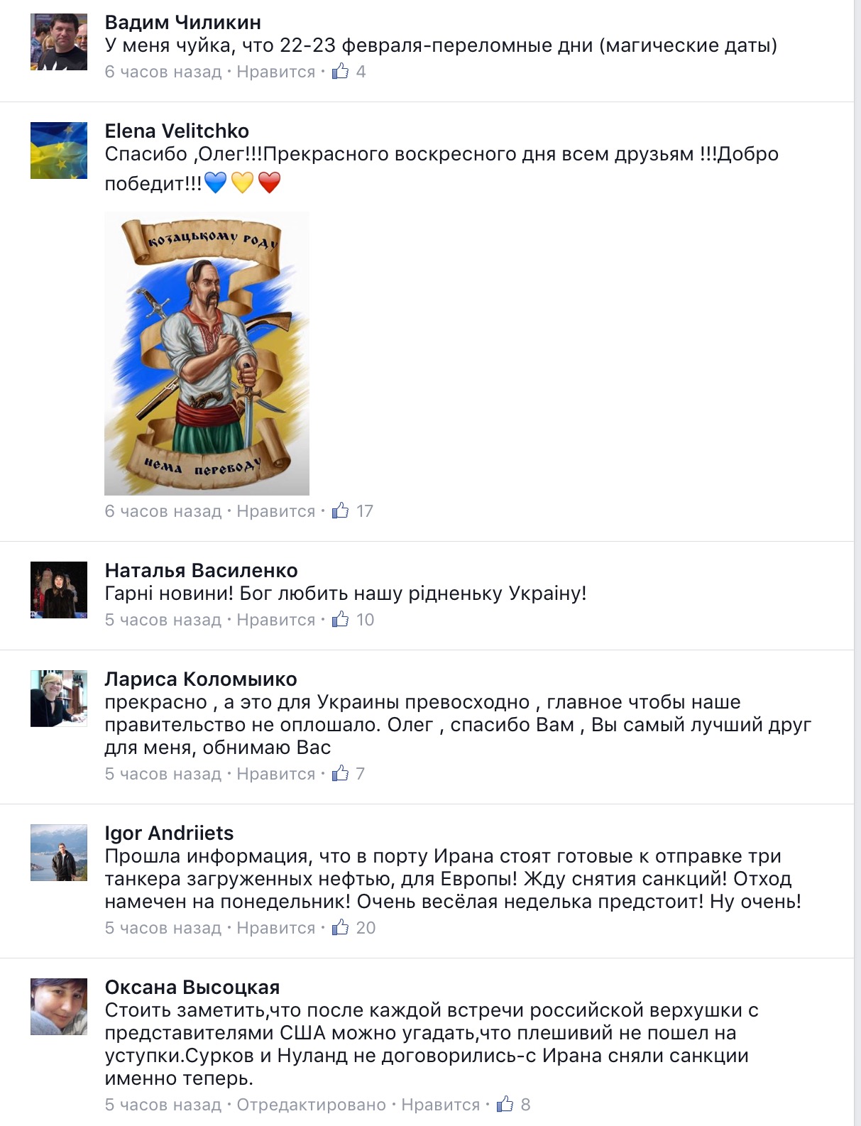 Сладостная дрожь на Украине накануне черного понедельника в России. Юлия Витязева Сладостная дрожь на Украине накануне черного понедельника в России. Юлия Витязева