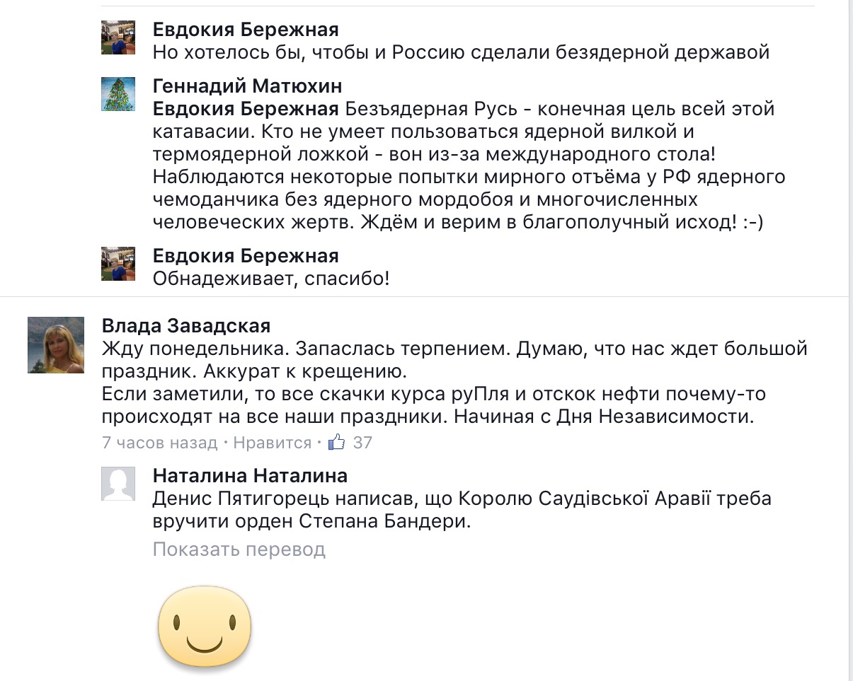Сладостная дрожь на Украине накануне черного понедельника в России. Юлия Витязева Сладостная дрожь на Украине накануне черного понедельника в России. Юлия Витязева