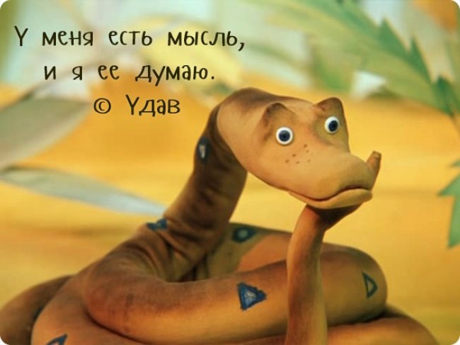 Культовые цитаты из советских мультфильмов