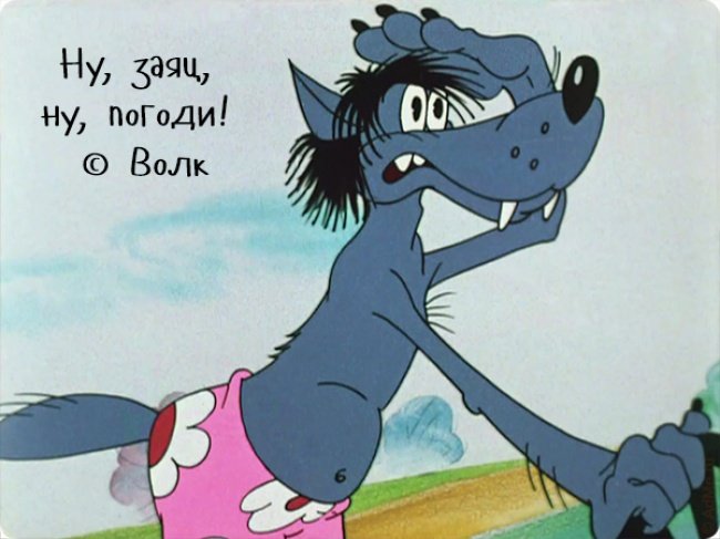 Культовые цитаты из советских мультфильмов