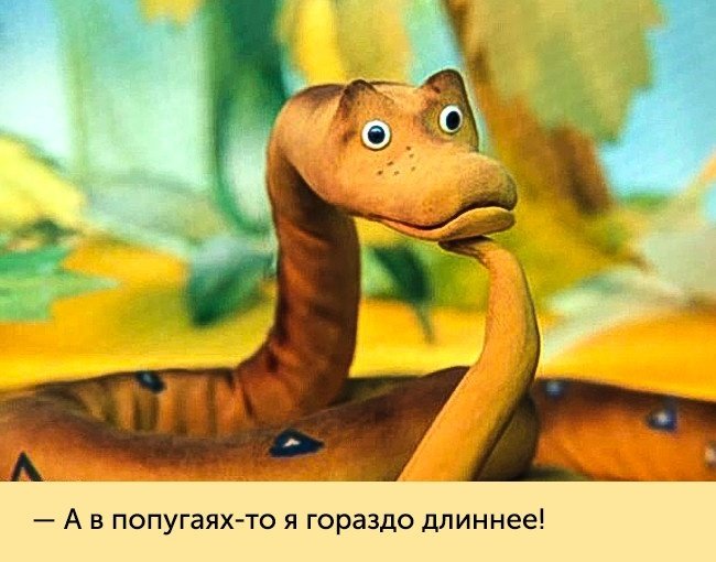 Культовые цитаты из советских мультфильмов