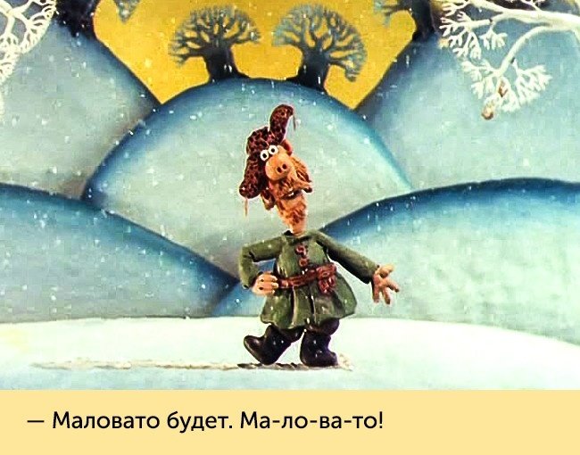 Культовые цитаты из советских мультфильмов