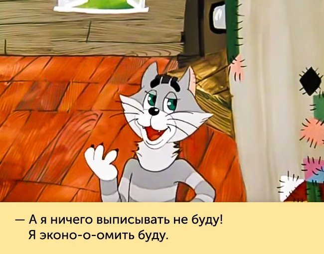Культовые цитаты из советских мультфильмов