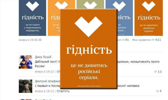 Украинцы признали, что «гiднiсть» – это фейк Украинцы признали, что «гiднiсть» – это фейк