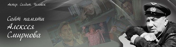 Короли эпизода советского кино. Короли эпизода советского кино.