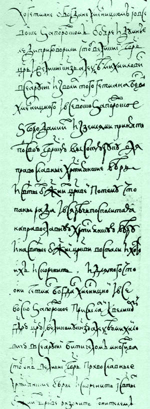 Воссоединение Украины с Россией Воссоединение Украины с Россией