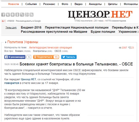 Как укроСМИ подставили миссию ОБСЕ
