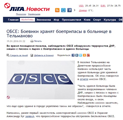 Как укроСМИ подставили миссию ОБСЕ