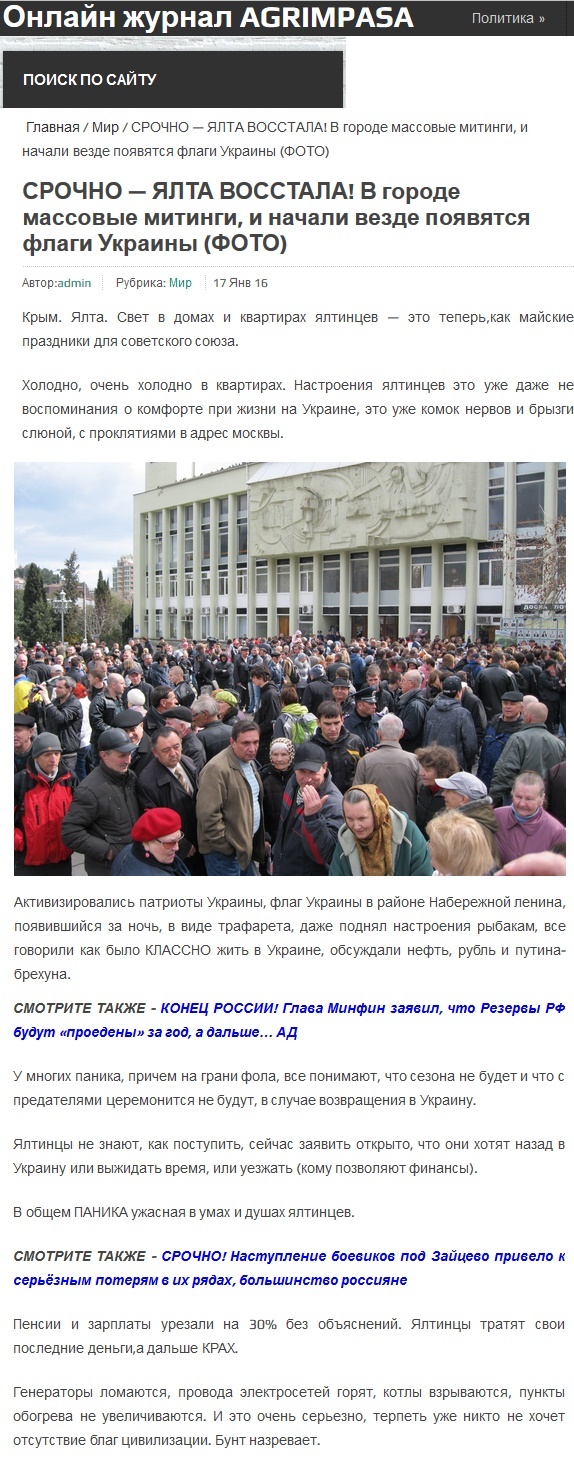 Укрофейкомёты опять порадовали новой глупостью: Ялта восстала Укрофейкомёты опять порадовали новой глупостью: Ялта восстала