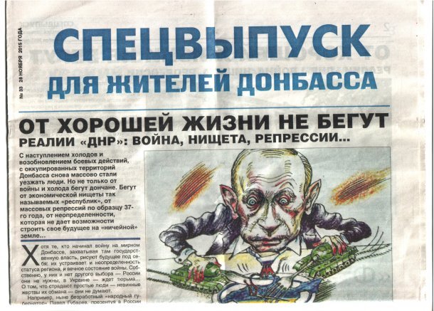 Враньё бандеровского воронья