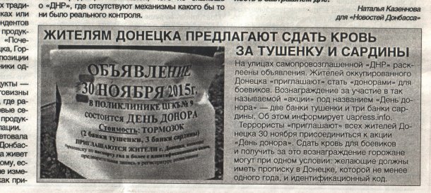 Враньё бандеровского воронья