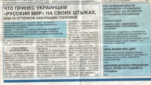 Враньё бандеровского воронья