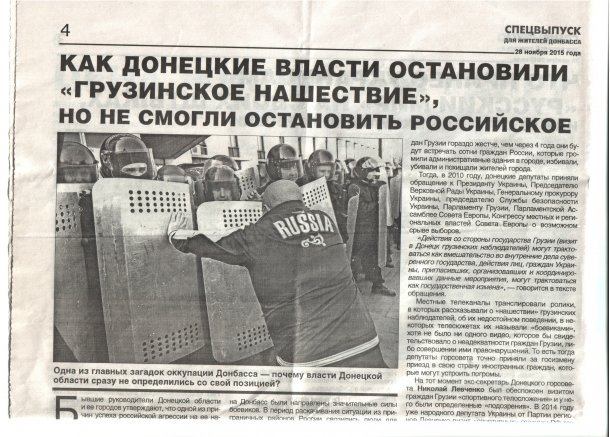 Враньё бандеровского воронья