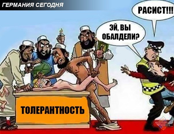 Падение Ангелы Меркель Падение Ангелы Меркель