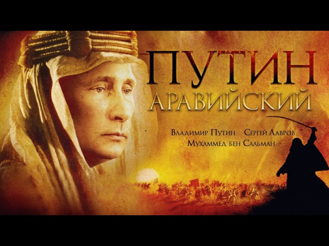 Нефть. Кто дрогнет первым: Путин или Саудовская Аравия?