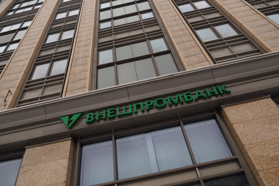 Банк России отозвал лицензию у Внешпромбанка Банк России отозвал лицензию у Внешпромбанка