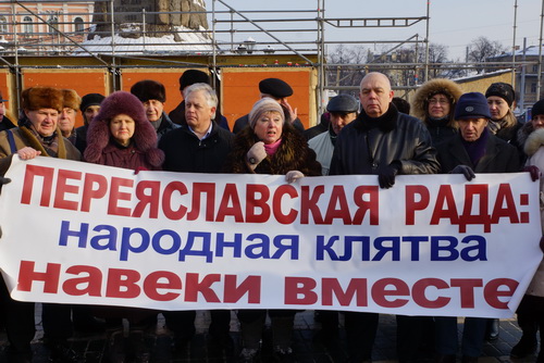 В Киеве отметили 362-летие объединения Украины с Россией