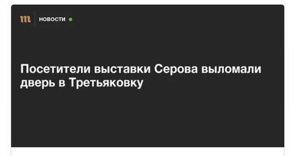 Новости, сделавшие мой день Новости, сделавшие мой день