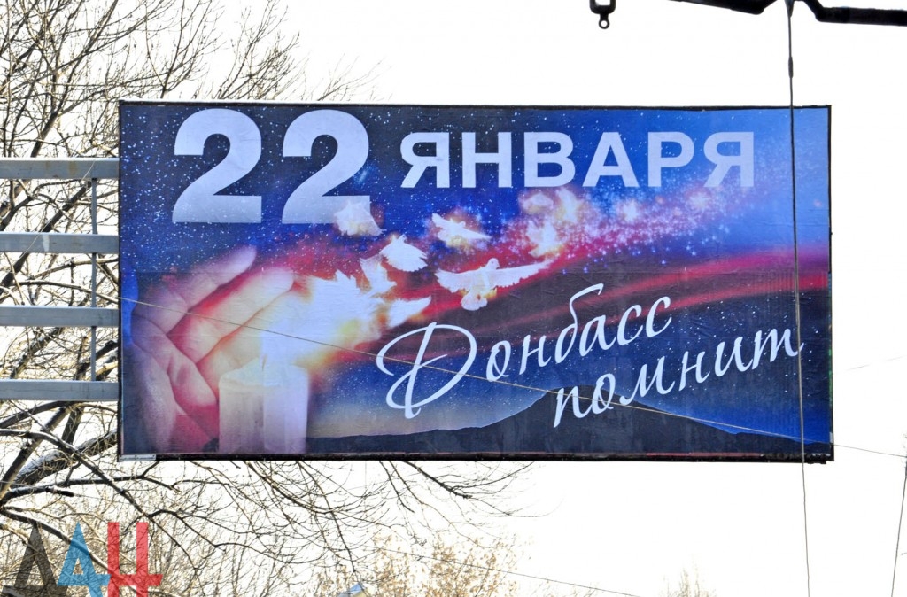 Подборка новостей от ДАН 22.01.2016