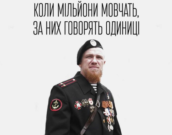 "Украинская правда" выложила плакаты с Путиным, Гиви и Моторолой "Украинская правда" выложила плакаты с Путиным, Гиви и Моторолой
