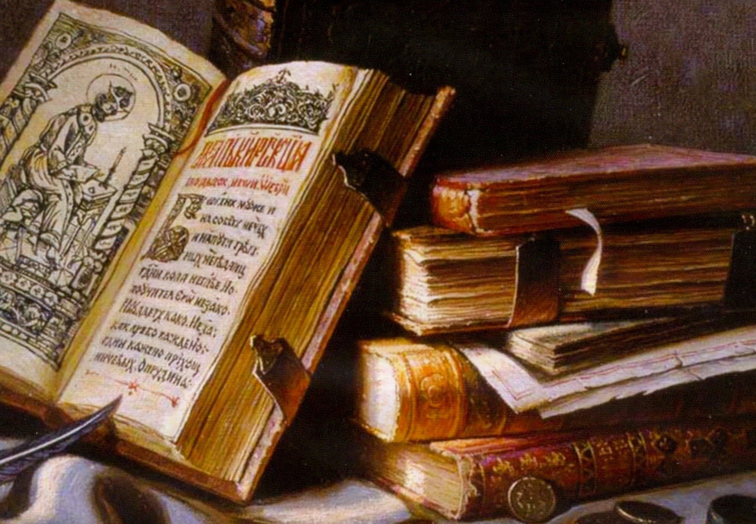 Библиотека Иоанна Грозного... Библиотека Иоанна Грозного...